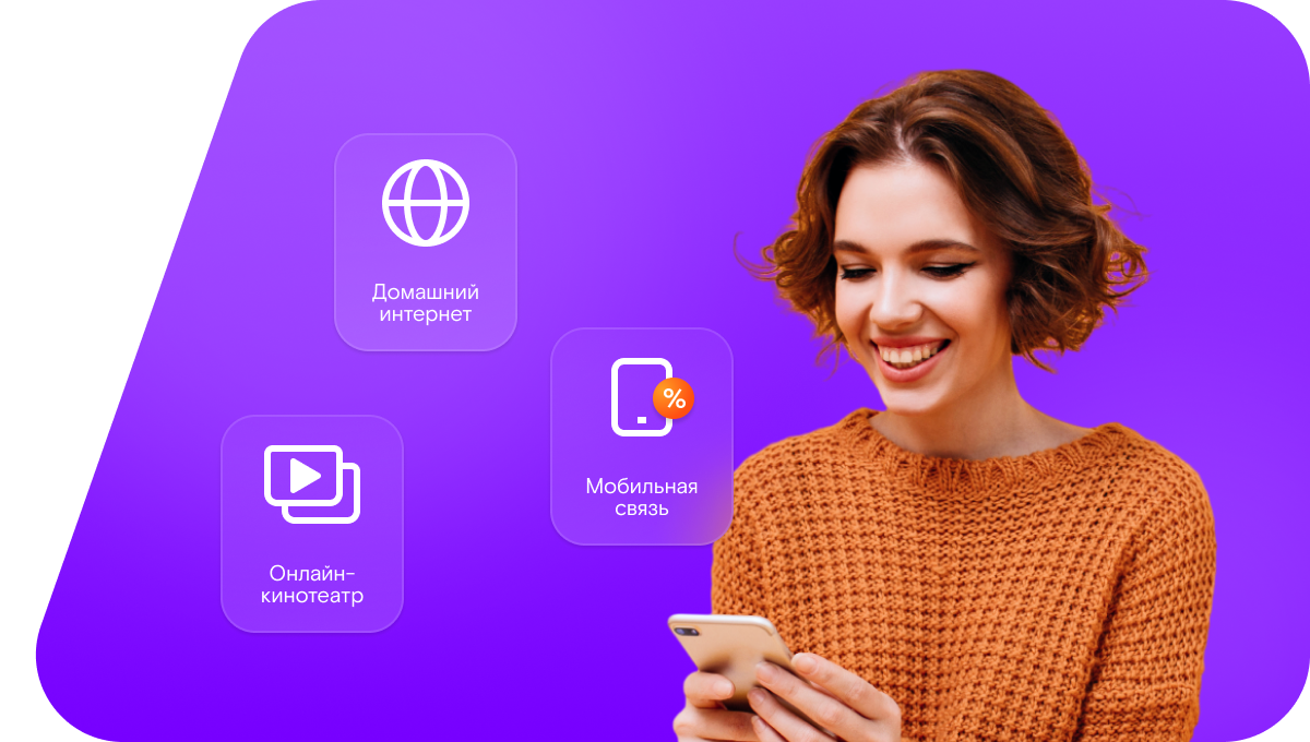 Промо-тарифы Ростелеком в&nbsp;деревня Деньково (Московская область)